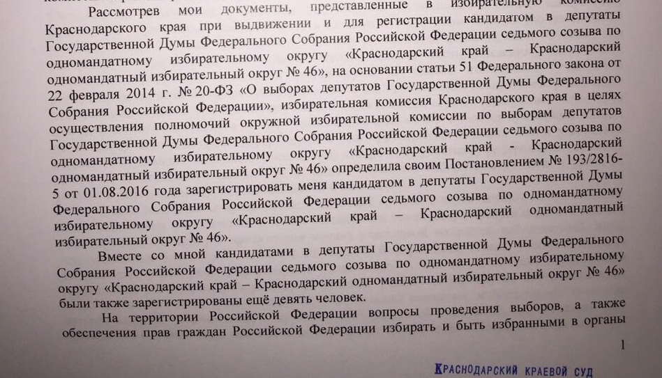 От каждого избирательного округа избирается депутат