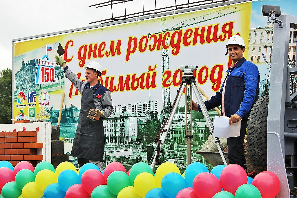 Вакансии город уссурийск. День города Уссурийск. С днем города Уссурийск картинки. С днем рождения Уссурийск. Рисунок на день города Уссурийск.