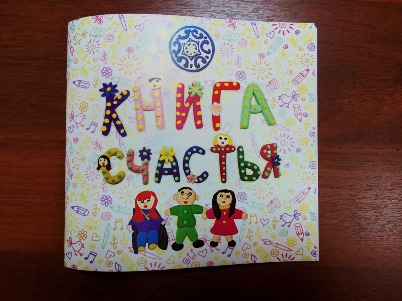 Корпорация Счастья Книга Купить