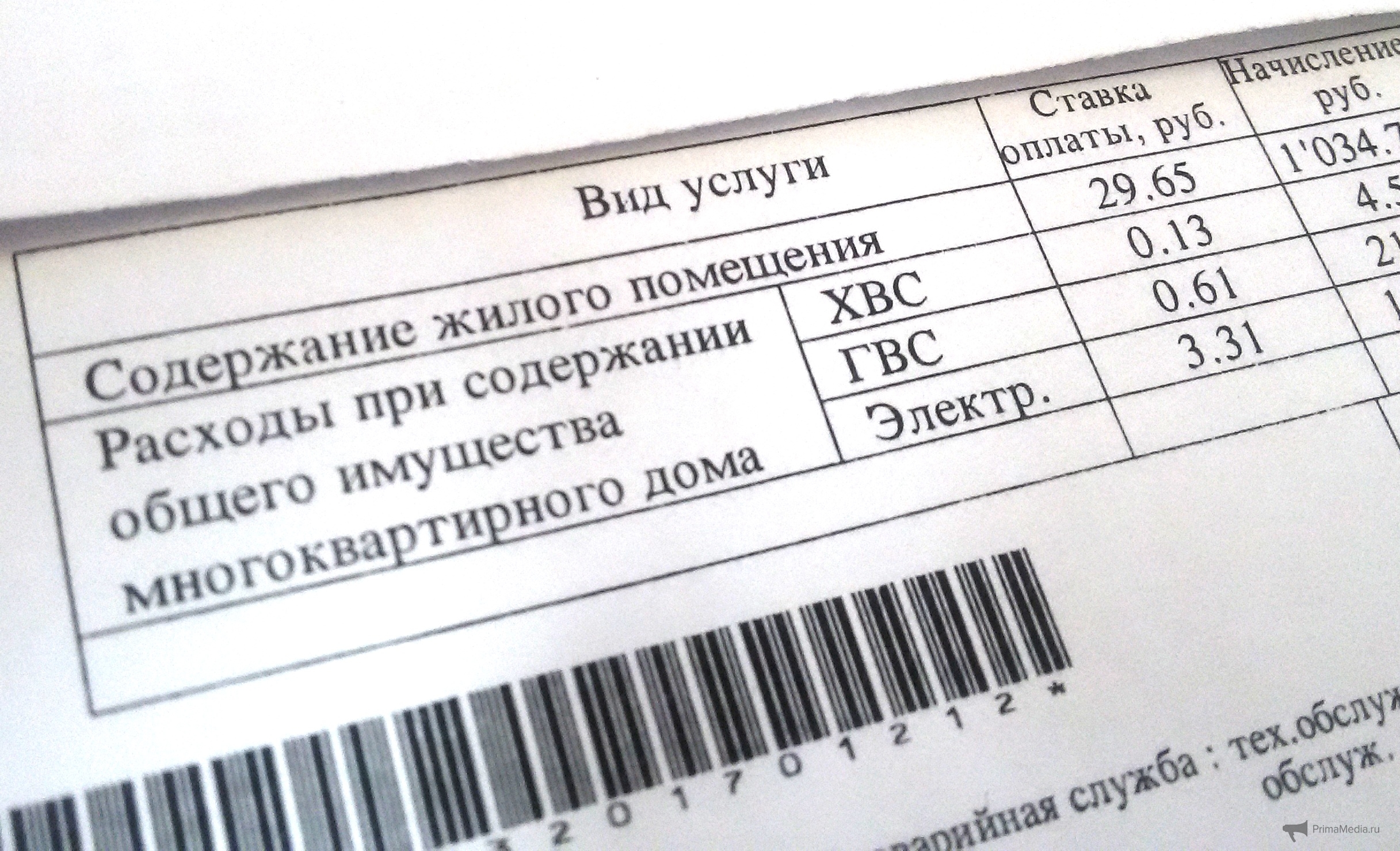 Вычислительный центр по коммунальным. ВЦ по коммунальным платежам Владивосток.