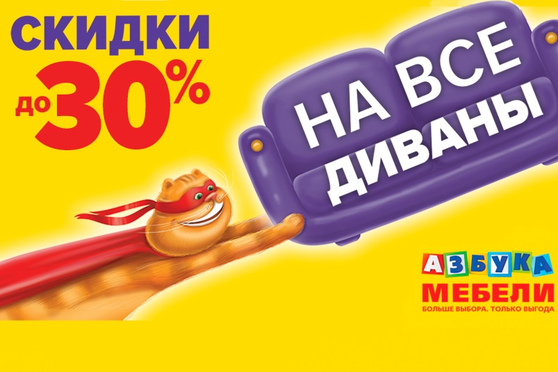 Азбука мебели горячая линия