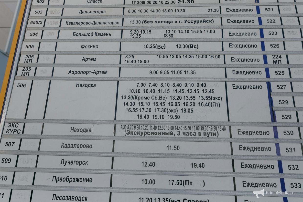 Расписание автобусов г партизанск. Расписание автобусов Фокино большой камень Приморский край. Расписание автобусов большой камень Владивосток. Расписание автобусов Владивосток. Расписание автобусов Владивосток находка.