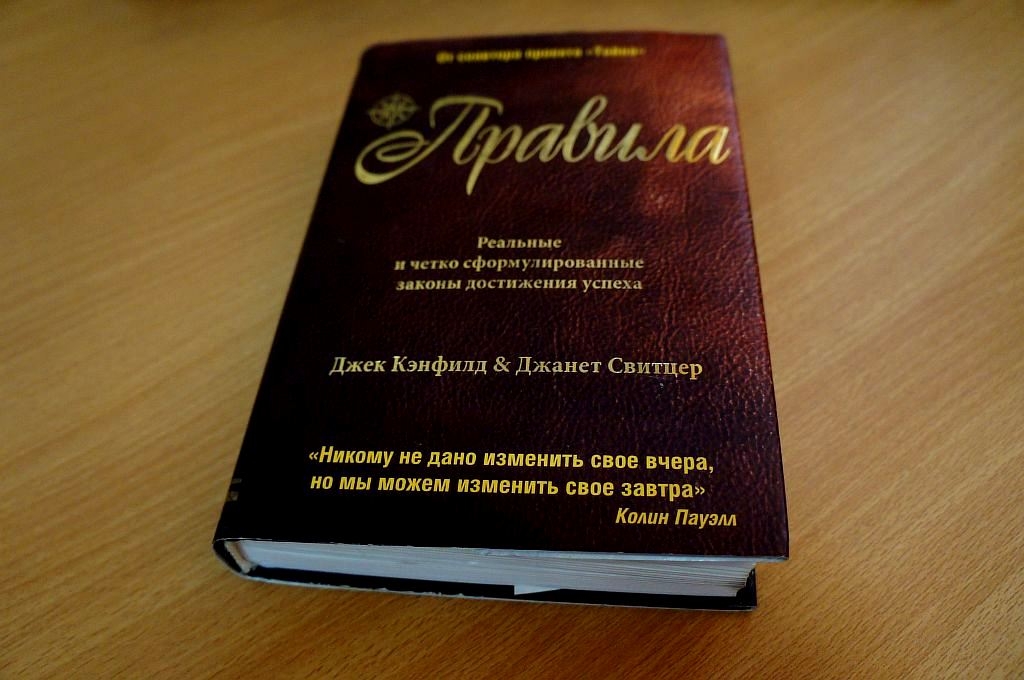 Книга выходной день