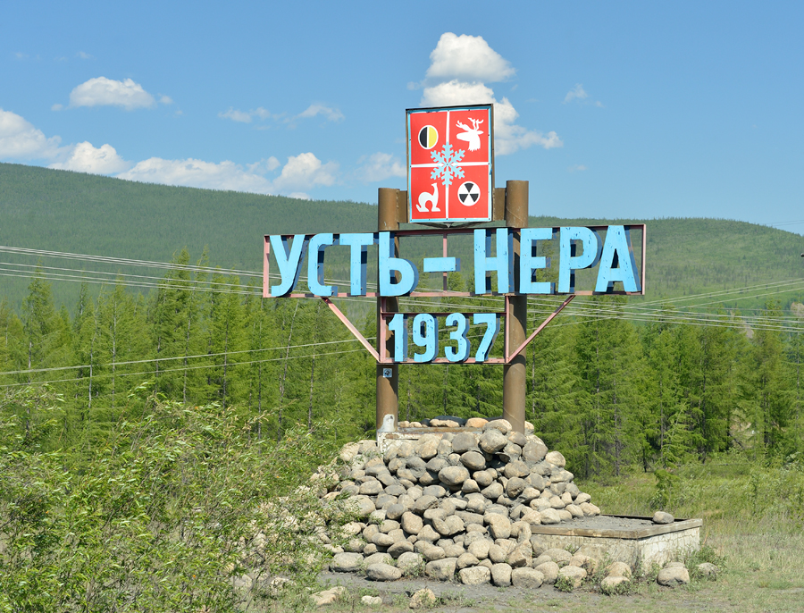 Карта поселка усть нера