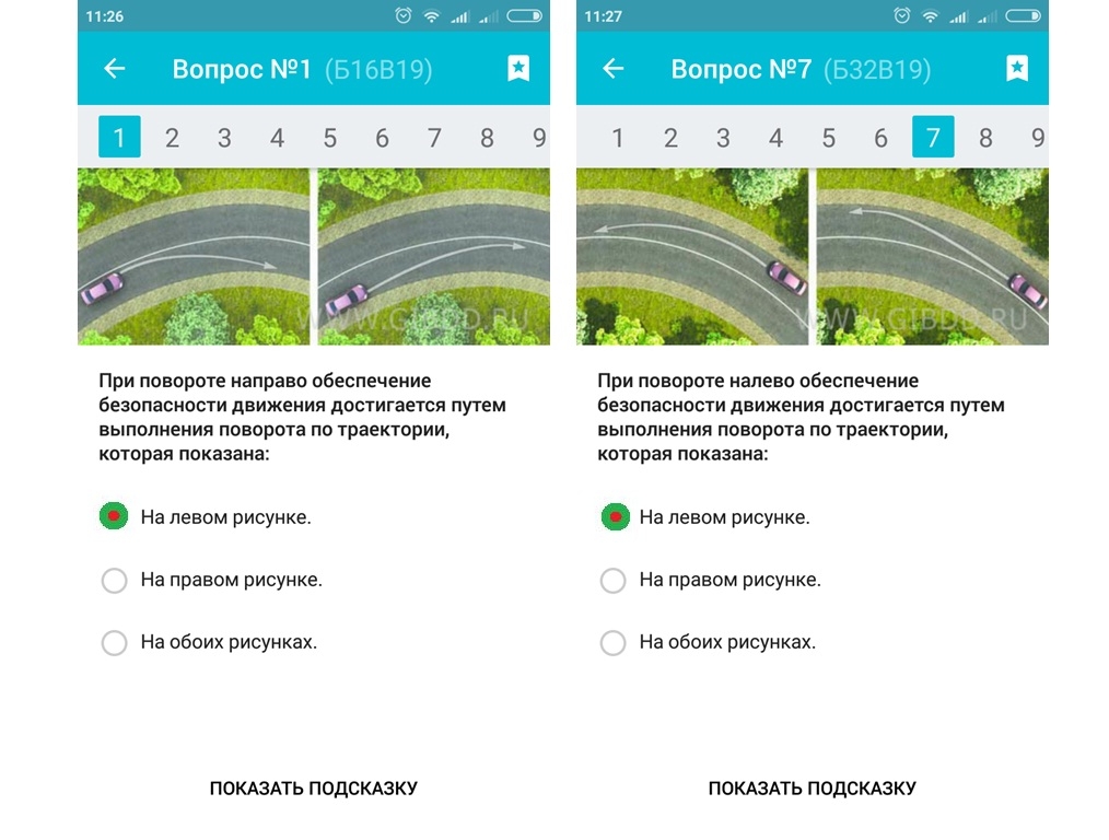 Билет 32 вопрос 19 ПДД 2024: При повороте налево …