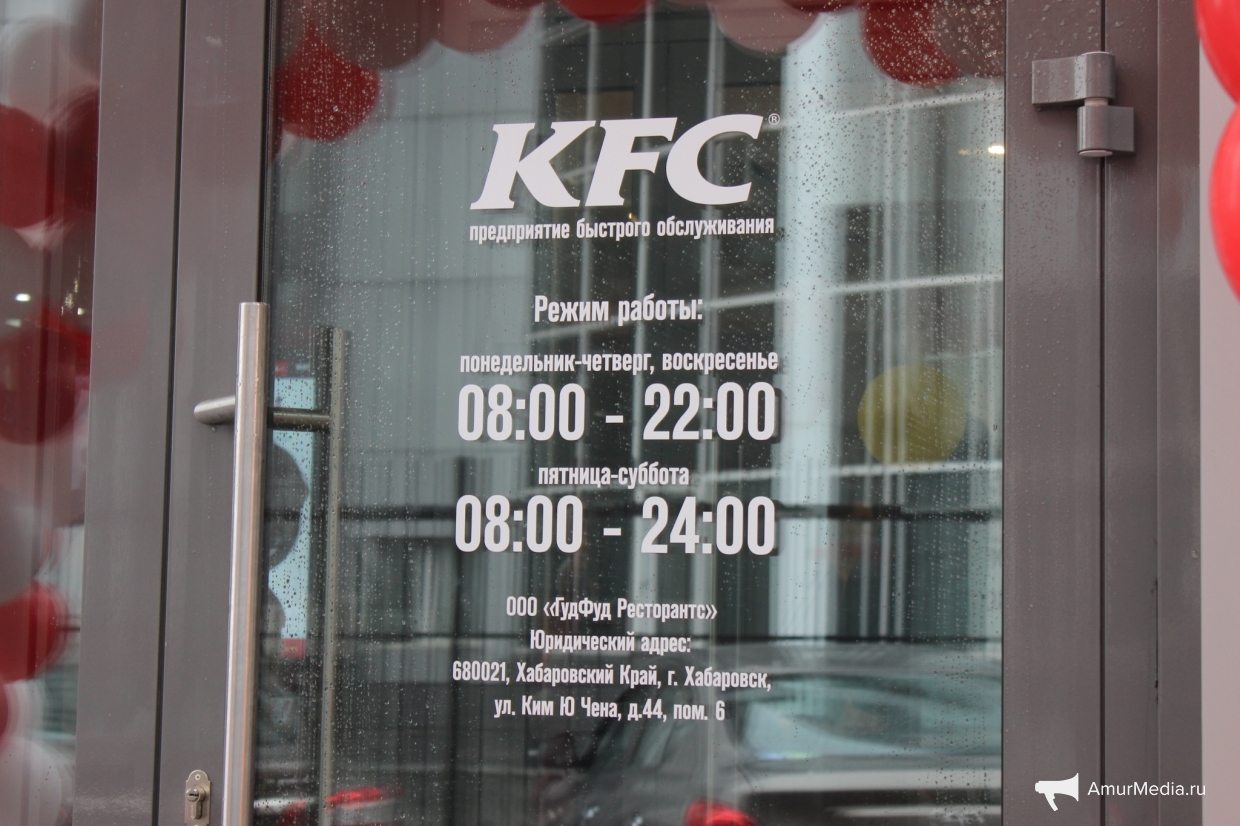 До скольки работает киевски. График работы KFC.