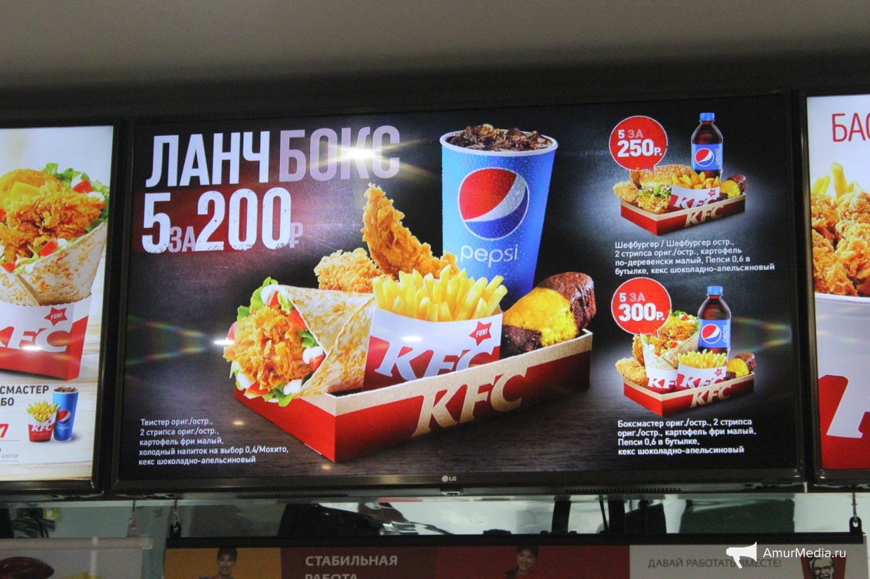 Ростикс азиатское меню. KFC меню на экранах.