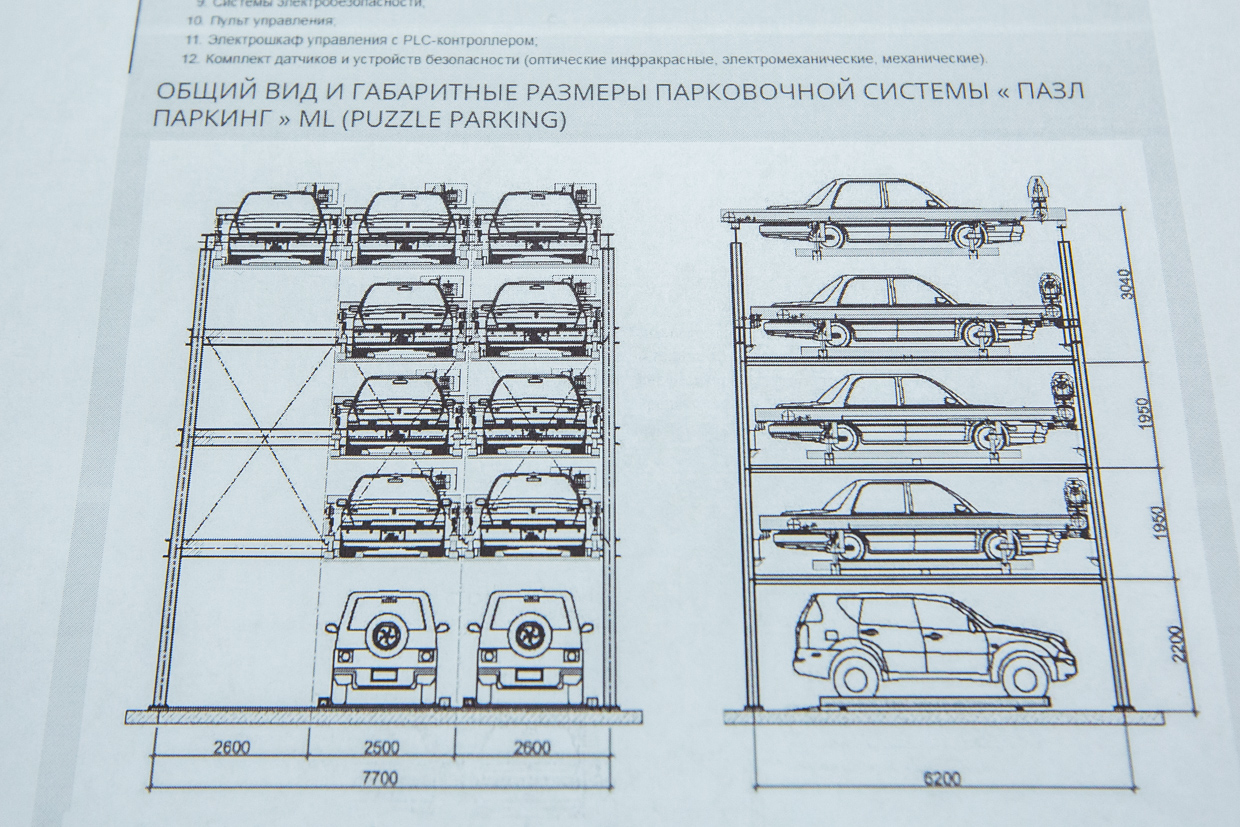 Размер автостоянки. Многоуровневая парковка чертеж. Размер парковки для автомобиля. Ширина парковочного места для газели.