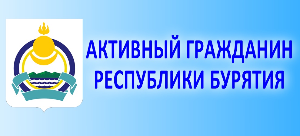 Министр социальной защиты населения Республики Бурятия.