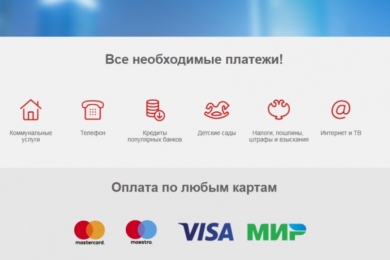 Все платежи.ру. Город pay. Город Пэй.