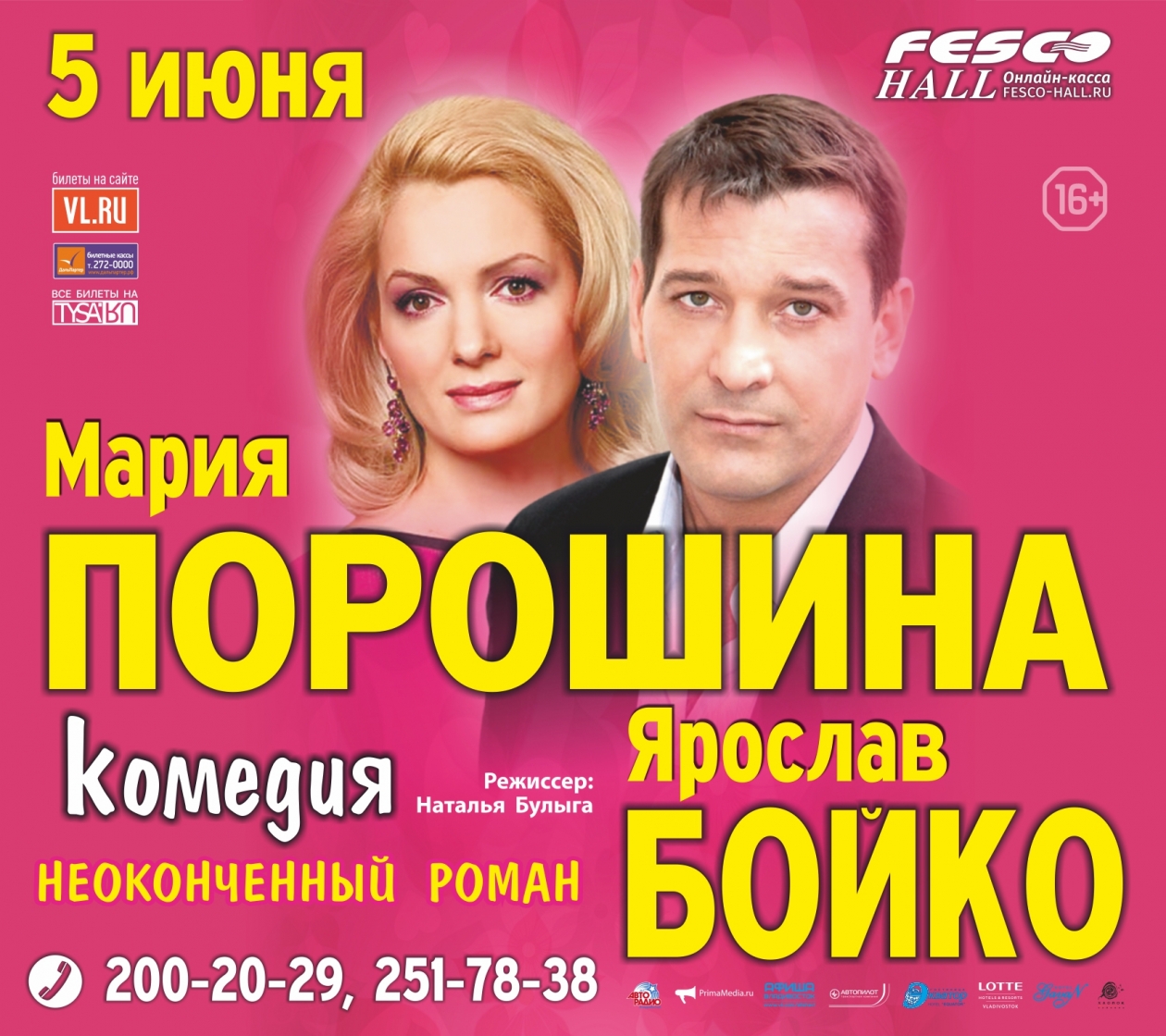 Концерт Холл (ex. Fesco Hall) - афиша - Ticketland Foto 19