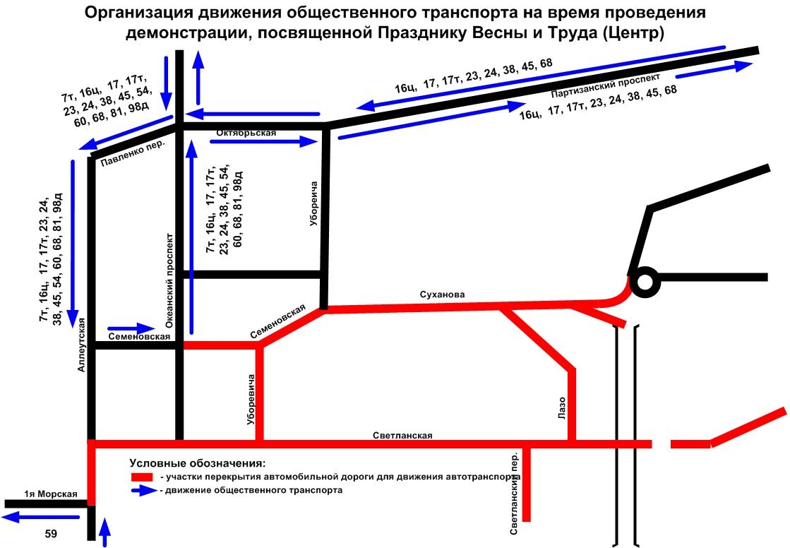 Маршрутки 1 мая