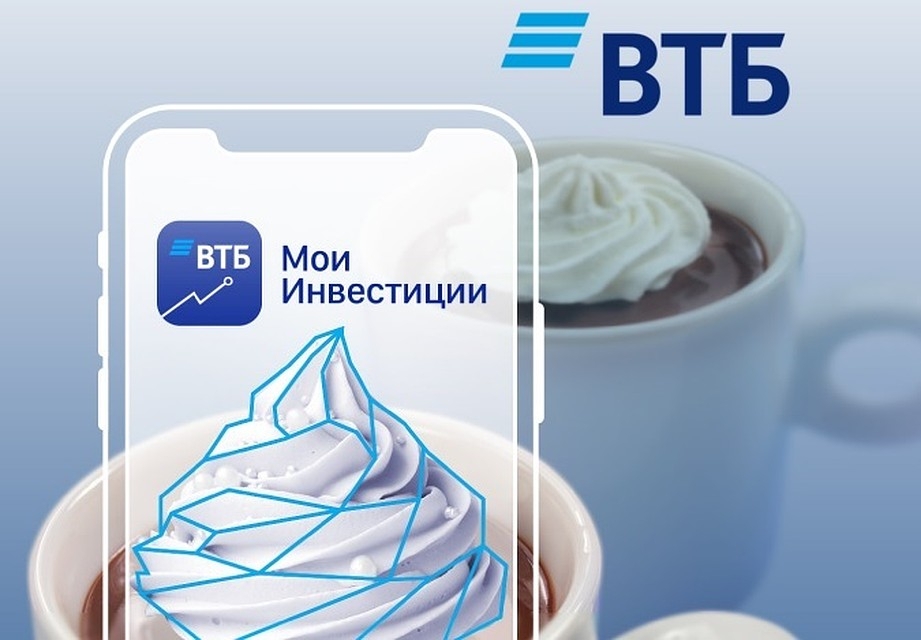 Vtb broker app. ВТБ инвестиции. Мой ВТБ.