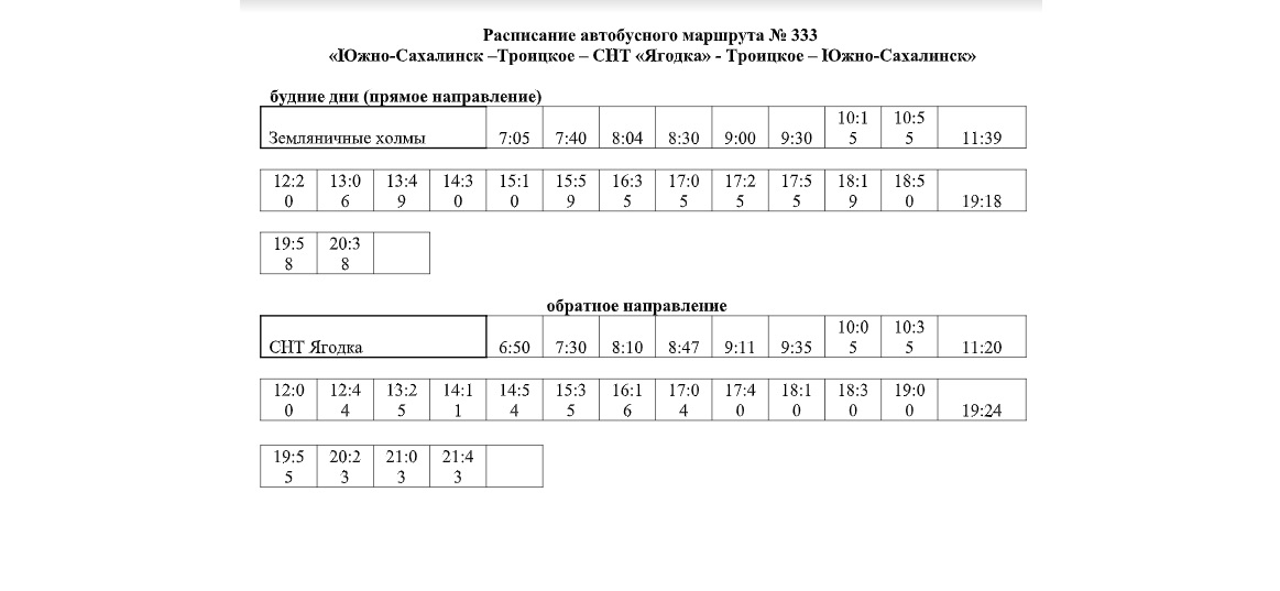 Автобус 333 — расписание, карта, онлайн табло, город Москва Foto 17