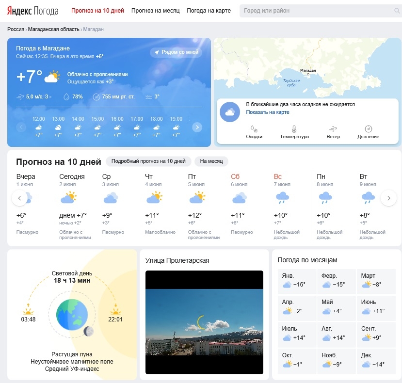 GISMETEO: Погода в Магадане сегодня, прогноз погоды …