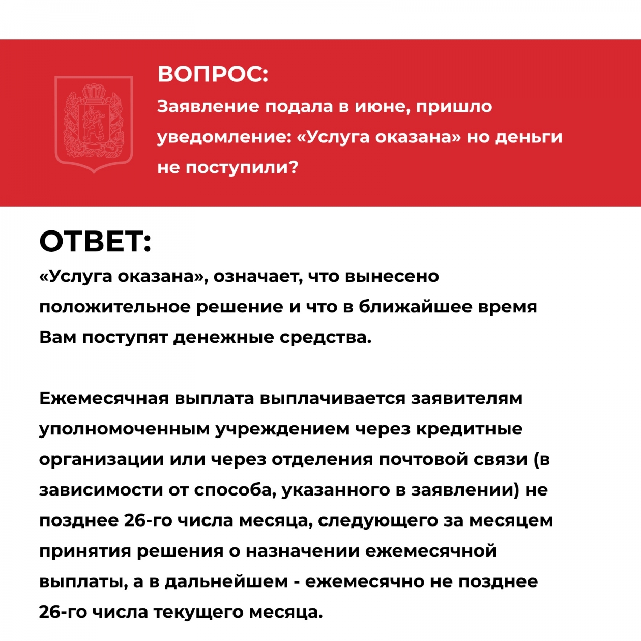 Почему одобряют 75 пособия. Выплаты от 3 до 7 лет одобрено. Одобрение пособия с 3 до 7 лет. Одобрили пособие от 3 до 7. Когда придут выплаты от 3 до 7 после одобрения.