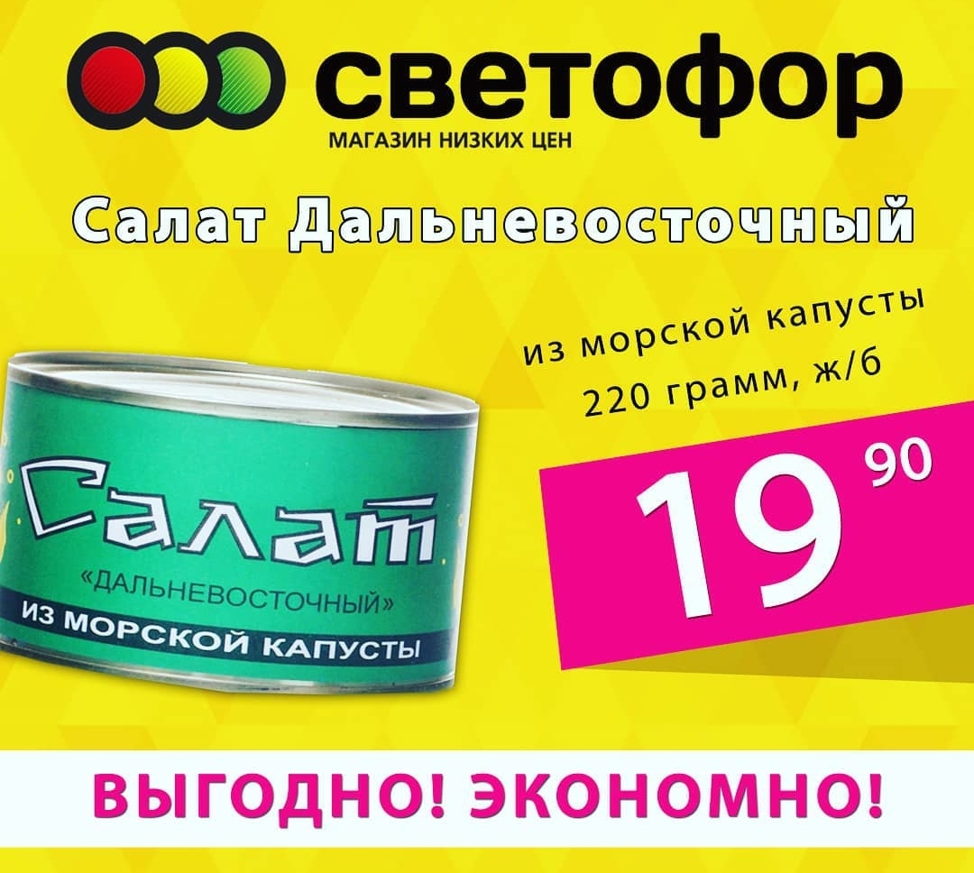 Чудо светофор отзывы. Масло светофор. Смазка в светофоре. Удобрение в светофоре отзывы покупателей. Витамин д магазина светофор отзывы.