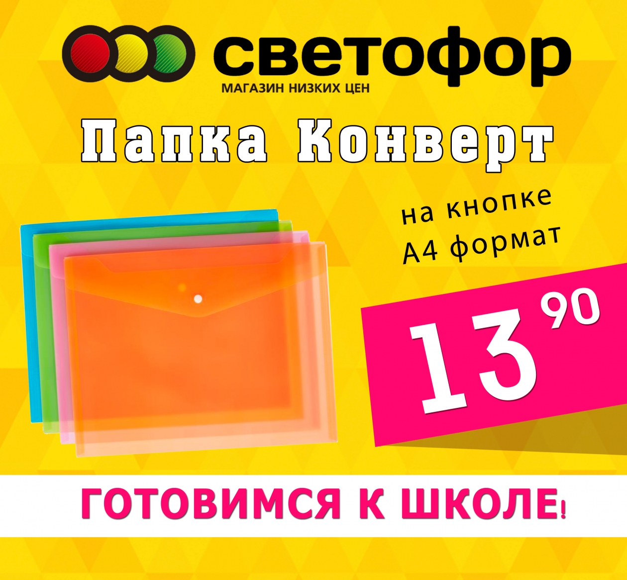 Чудо светофор отзывы. Магазин светофор собираемся на дачу. Мебель для ванной магазин светофор отзывы.