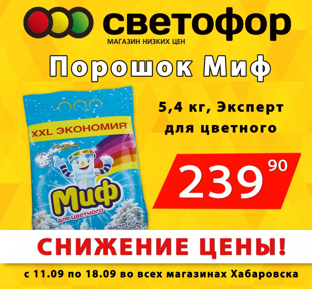 Бассейн из светофора отзывы. Бассейн в светофоре. Бассейн из светофора. Масло светофор.