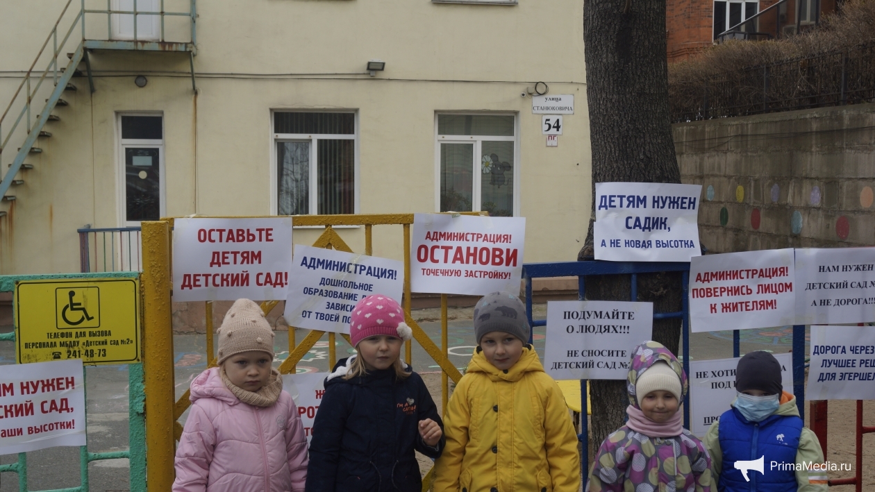 Жители меняют город. Снос детского сада. Сносят детский сад Чечулина. Снос детского сада на Союзном проспекте. Детский сад маячок Владивосток Эгершельд.