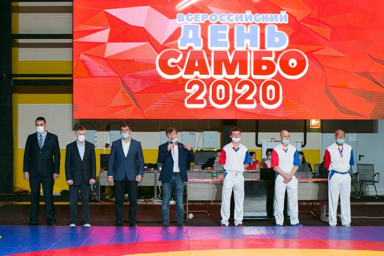 Всероссийский день самбо 2020