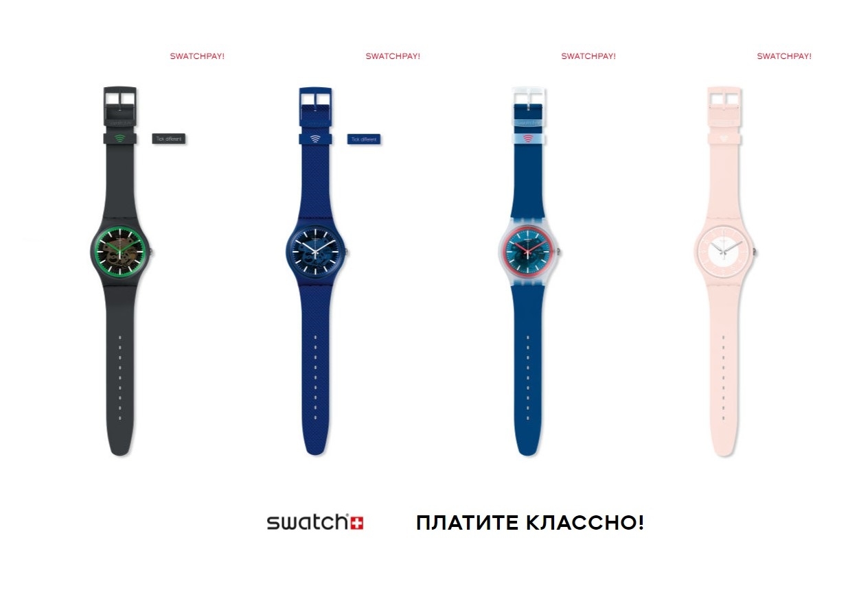 Swatch сервисный. Лимитированная коллекция часов свотч. Swatch с бесконтактной оплатой. Часы Swatch с бесконтактной оплатой. Swatch часы лимитированные тигр.