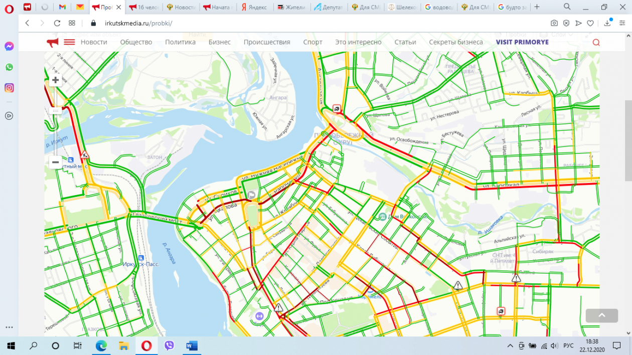 Пробки на дорогах иркутск