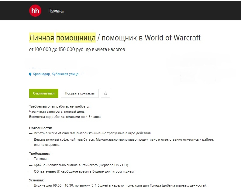 Hh ru работа краснодар вакансии. HH Краснодар вакансии.