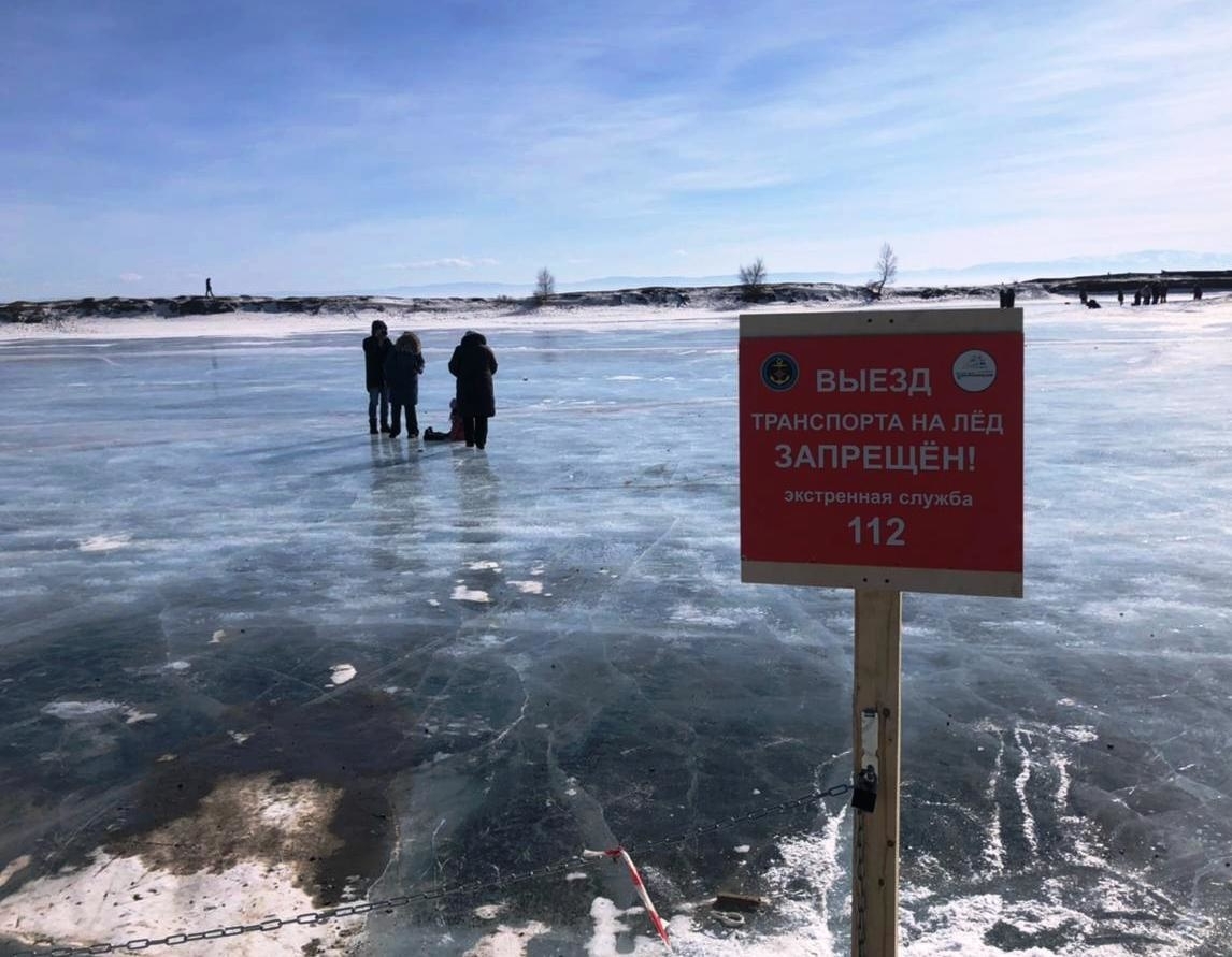 Запрет выхода на лед на рыбинском водохранилище. Ледовая переправа. Водоемы Иркутска. Запрет выхода на лед. Таяние льда на Байкале.