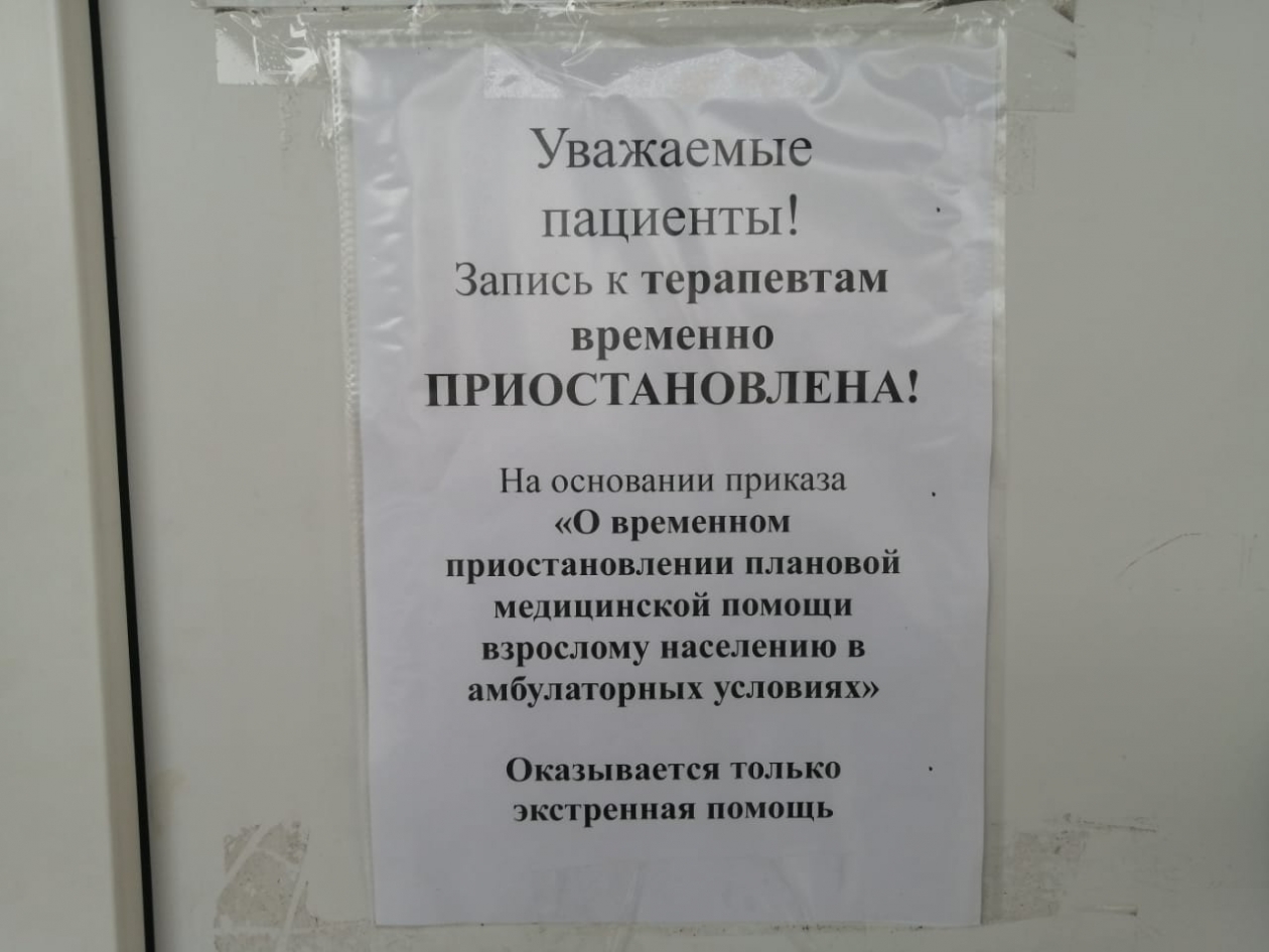 Запись в николаевскую поликлинику