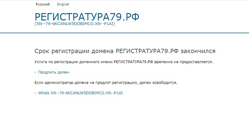 Записаться на прием к врачу благовещенск амурская. Услуга недоступна.