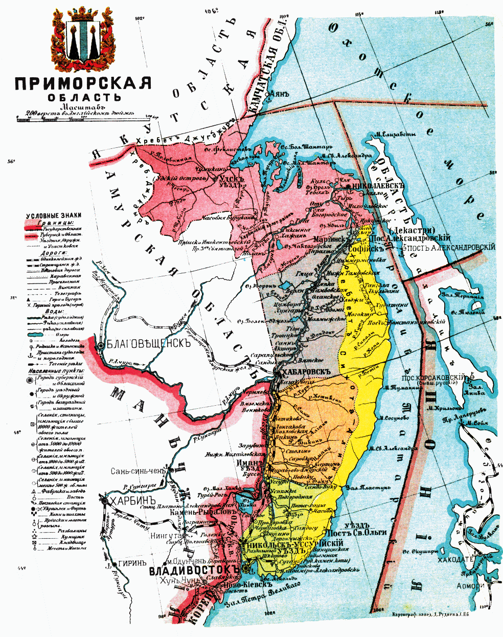 Уссурийская область