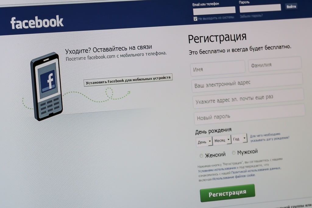 Фейсбук установить на телефон на русском. Фото для регистрации Фейсбук. Установить Фейсбук на телефон. Перебои с Инстаграмм и Фейсбук. Фейсбук уходит.