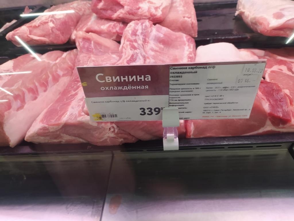 Купить Мясо В Мурманске По Сниженным Ценам