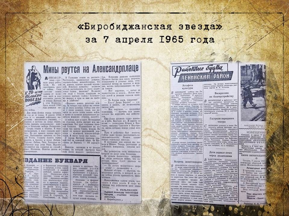 Газета звезда объявления. Газеты звезда 20. Шаландин газета звезда фото. Симфония взгляда газеты звезда.