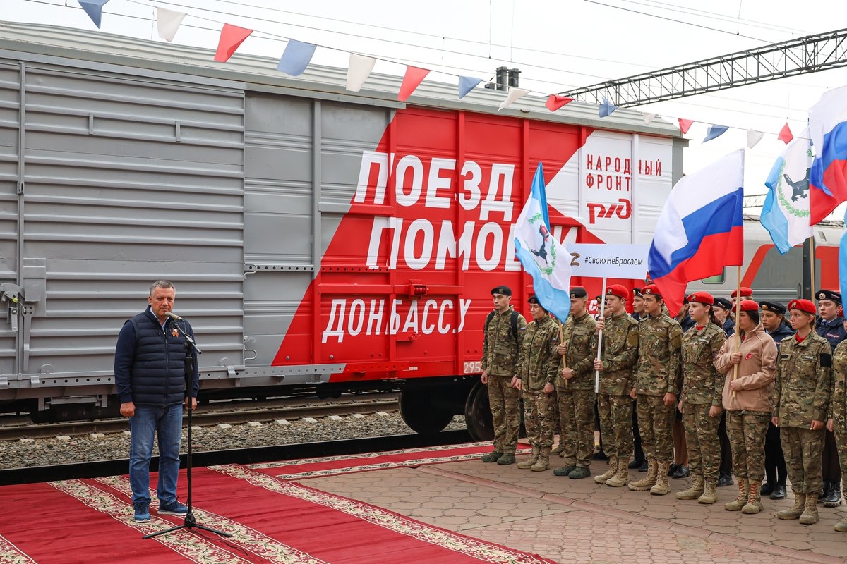 Обл тонн. Поезд Донбасс. Поезд помощи Донбассу. 22 Тонны. 22 Тонн фото.