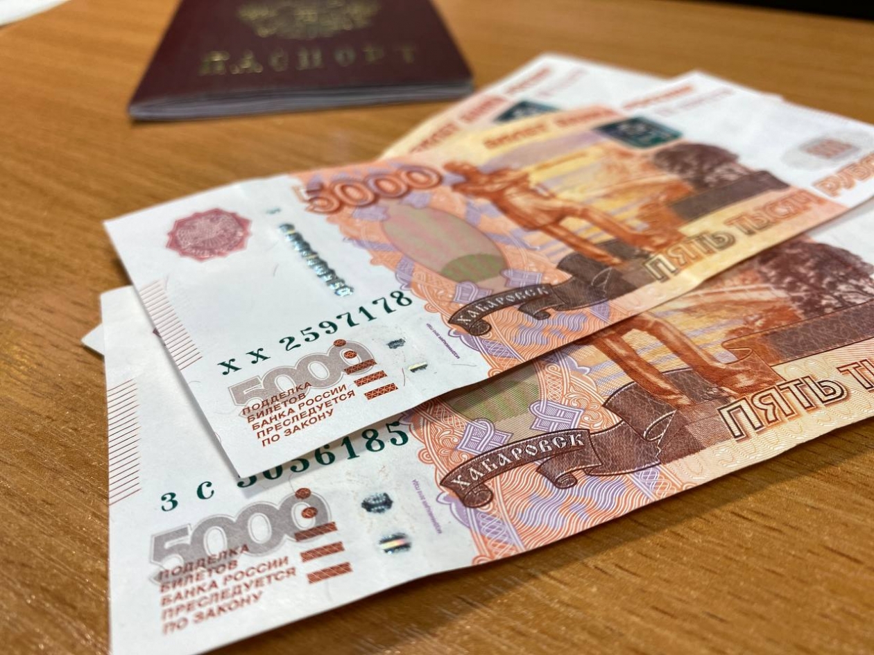 300 рублей выплата