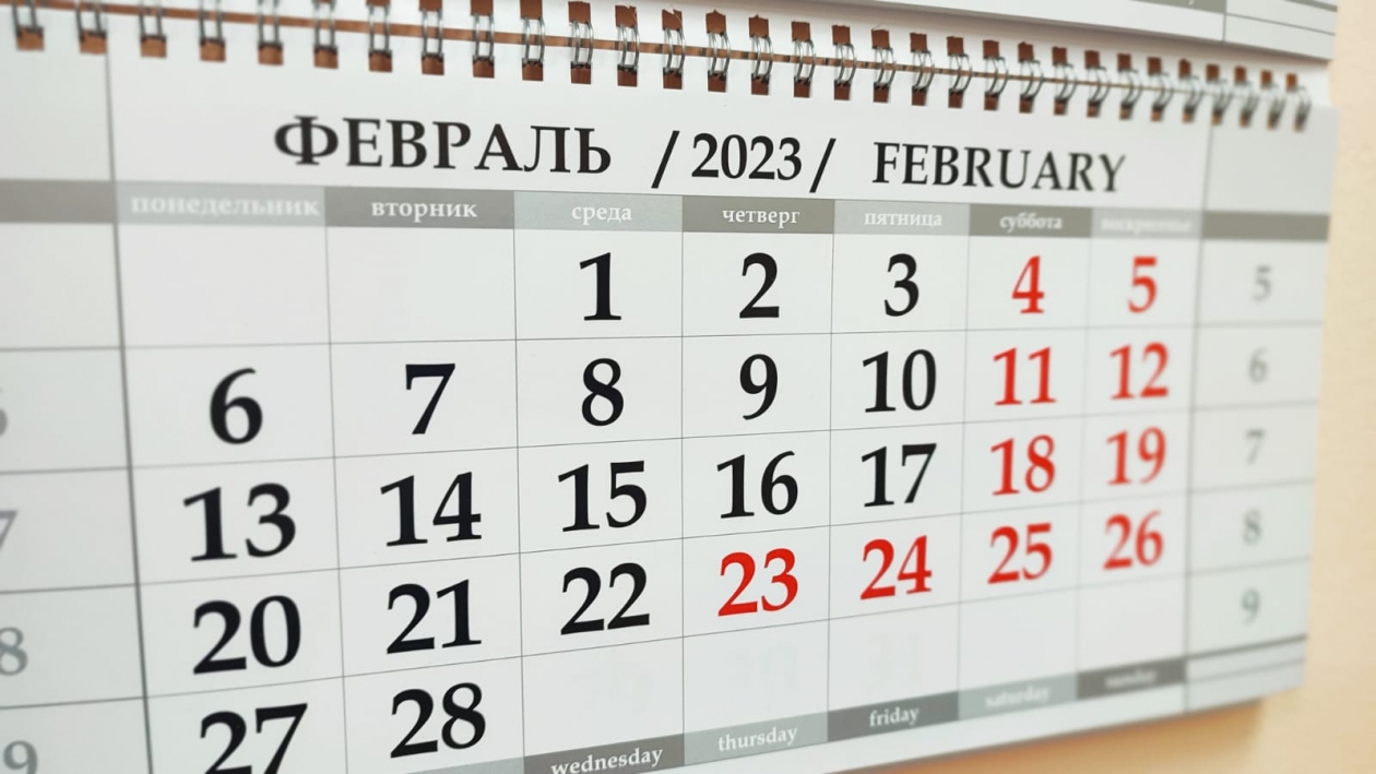 Часов в феврале 2023. Зеркальная Дата в 23.02.2023 в феврале. Календарь на 23 год. Зеркальная Дата в 2023 в феврале. Зеркальная Дата 23.02.2023 картинки.