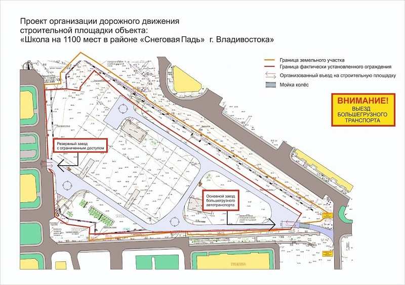 Новая аптека владивосток снеговая падь. Схема генерального плана жилого комплекса снеговая Падь. Строительство. Снеговая Падь Владивосток. Генплан застройки земельного участка на Снеговой Пади Владивосток.