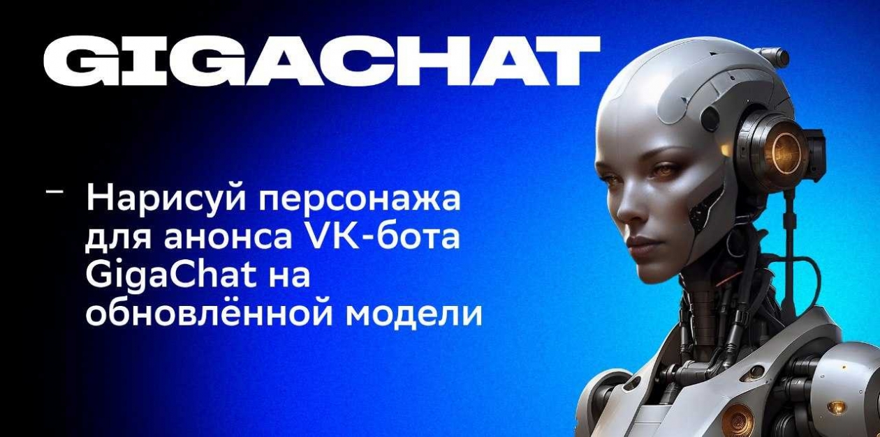 GIGACHAT Сбер. GIGACHAT логотип. Презентация GIGACHAT. Реклама гигачат.