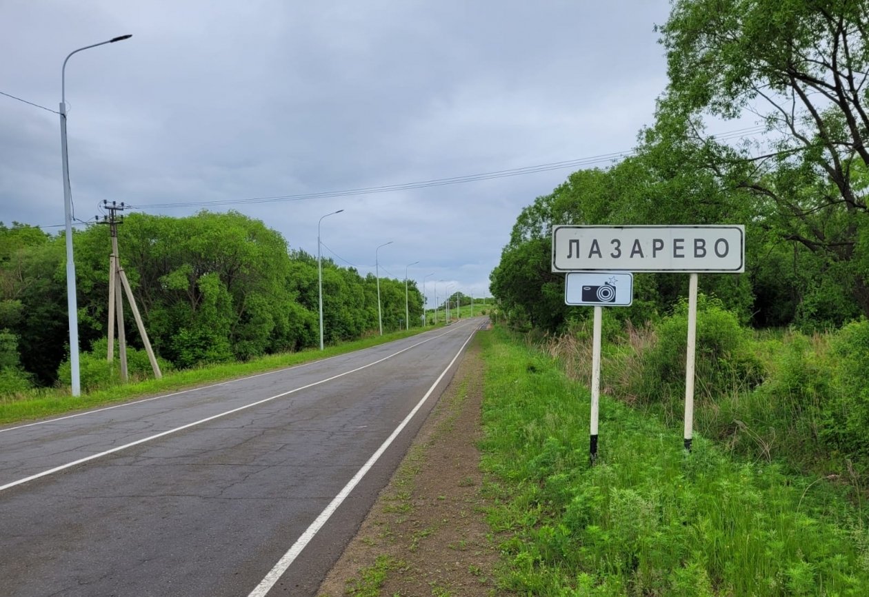 Ленинское лазарево. Лазарево ЕАО. Сайт школы села Лазарево ЕАО. Лазарево (Ярославская область). Лазарево Хабаровского края.