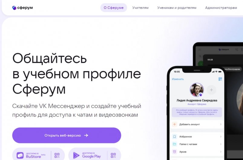 Сферум зарегистрироваться родителям платформа образовательная. Приказ о назначении администратора Сферум. Как назначить администратора в Сферум. Приказ о назначении администратором Сферум в ДОУ. Сферум бланк о назначении администратора.